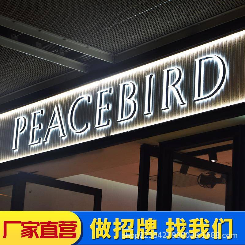 店网门头招牌发字红店树脂字不光锈5钢背发铺光字户外广告牌轨道