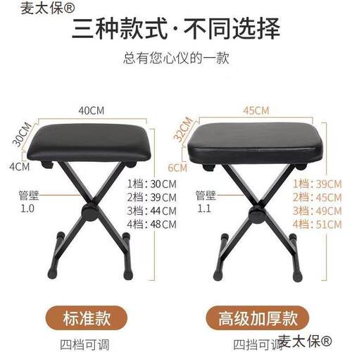 琴凳古筝凳子他胡电子钢二琴童椅单人折叠升降可调节儿吉练麦太保