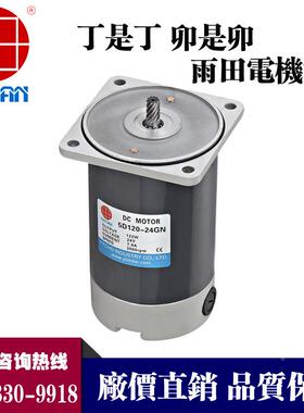 厂N家直90W永磁000直流电销机548V调速电机马达D90-48G-18S