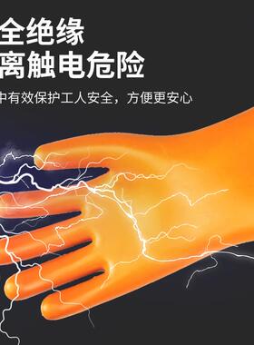 绝缘手套380V压高防电10K手V35KV低压薄款220V家用橡胶LTV工电套