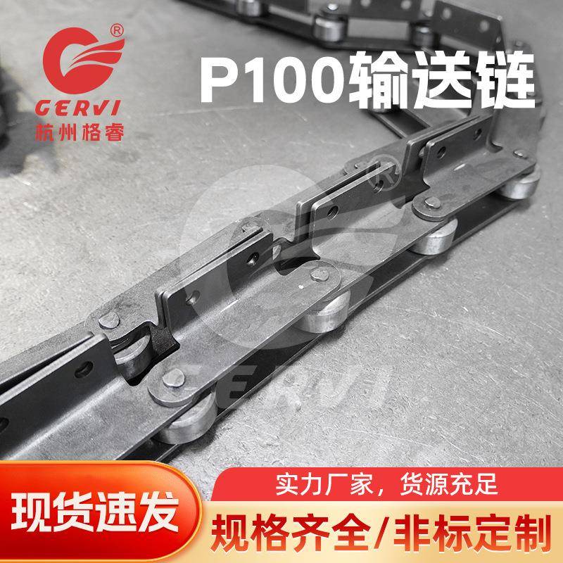 厂家直销P100节距链输送链弯JDV线板带大滚子链板耳条流水线链