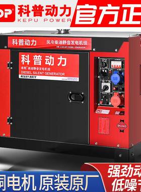 1472动力柴油发电机家用10千瓦5/6/812/15KW低v噪音单/相022038V