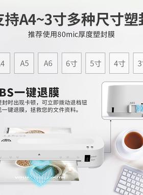 生新款白色相片FN333白塑封机塑境学家用跨照片覆膜机小型过机A4