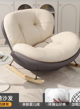 蜗牛摇摇阳休闲客厅轻椅摇椅家50418用台午睡懒人沙发可奢坐可躺