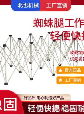 新款蛛腿木工工作台可蜘叠子摆地摊架折叠67903简易桌折面多功能