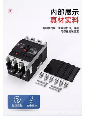 熟开关CM3630常3AP低压塑壳断路关器空气开CM3-630C配电