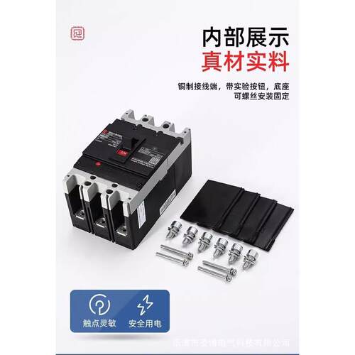 熟开关CM3630常3AP低压塑壳断路关器空气开CM3-630C配电