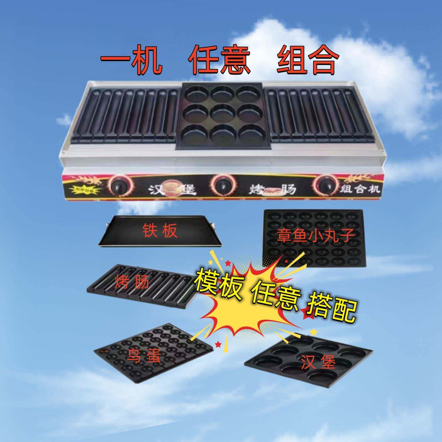 鸡蛋汉堡烤摆肠机EGN一体机蛋肉堡家用红豆摊饼汉堡肠烤机地摊商