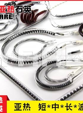 带上接线1.4米80W的烘干机0用的加热柱管70151带弹簧似的3卤素灯