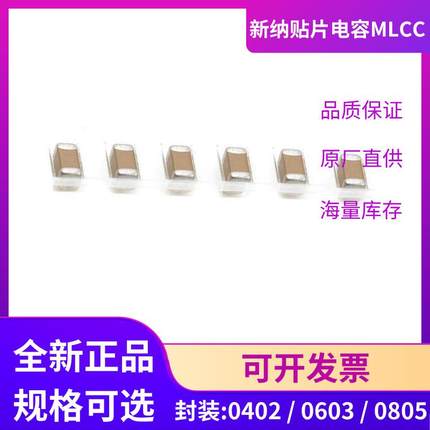 0805贴片电容100F104K1N0PFDZG224701NF1UF20.24.7U1UPF226