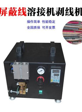 金塑属熔切熔断频厂家直销高金属料焊接机机屏蔽线87393熔切剥皮