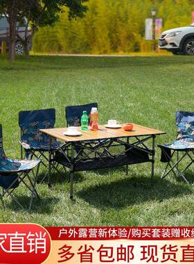 户外折叠子桌便携式桌露营桌椅铝合金蛋卷野71440自餐烧烤车载驾