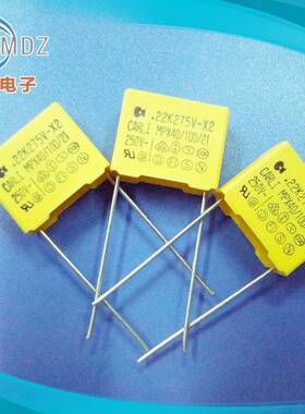 X2电容4K275V.uF塑壳抗干扰0安规电容4/25VKOU脚距P170、P15