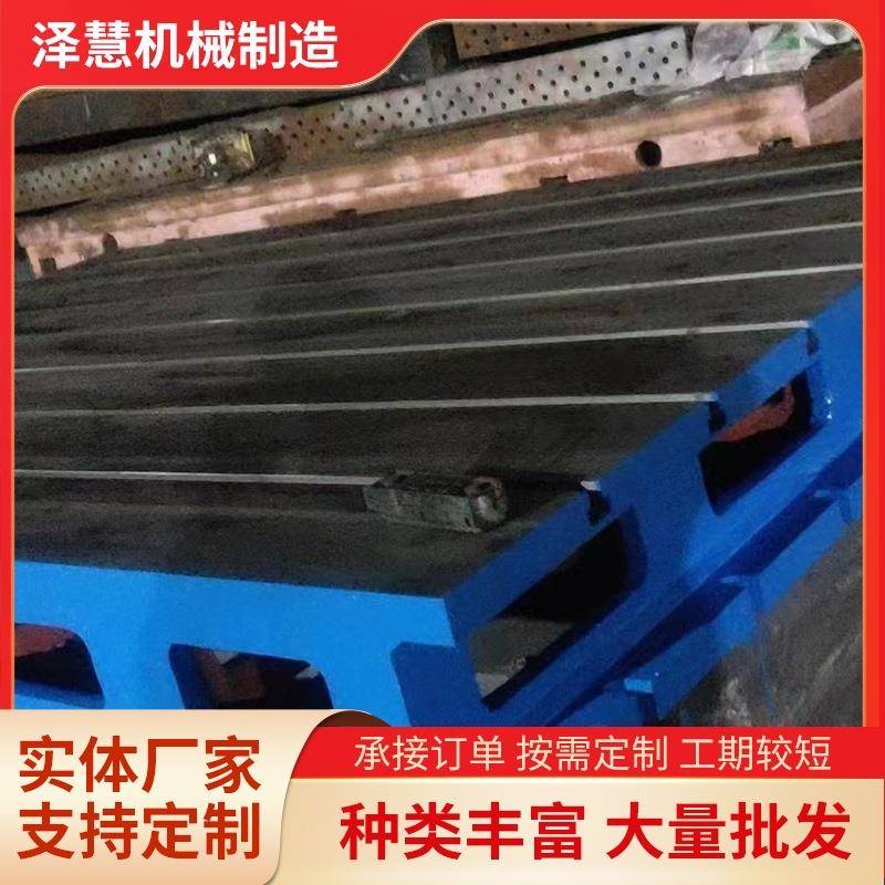 铸铁平台T型焊接研槽板磨造电机试验IYS底座铸龙门镗铣床加高工作
