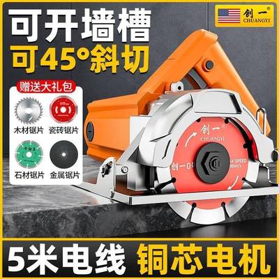 创一割多功用能小型木工专切手提式瓷砖EYI石材金属开槽云石机机