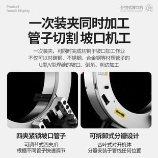 OCE外钳式管切割坡口机一体.外卡式破口刨机不切锈钢边割机