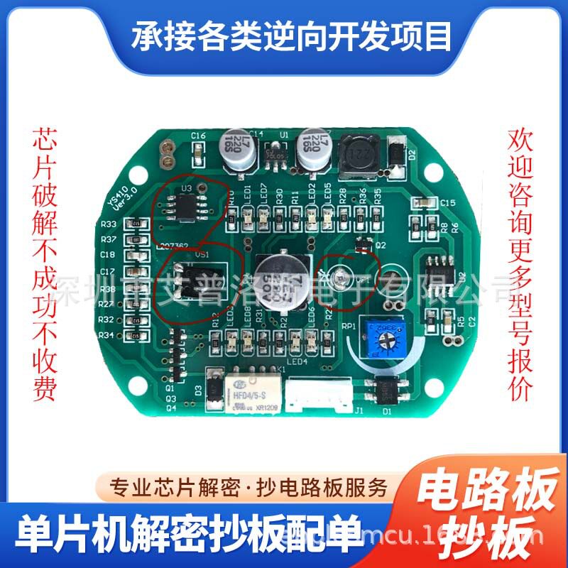 电路板抄板PCBLayout图PCBA打样