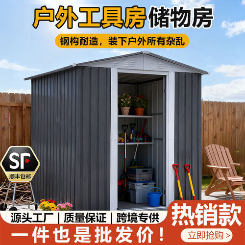 户外防水防晒花园储物间庭院杂物屋工具房可移动铁皮储物房小屋