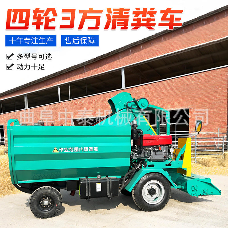 牛羊粪便清理车运收地面牛屎水用五方清粪车移动中收运粪污铲粪机