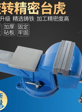 工业级口重型旋转台虎钳8寸虎钳6WUM寸小家平台钳5寸型用万向工作