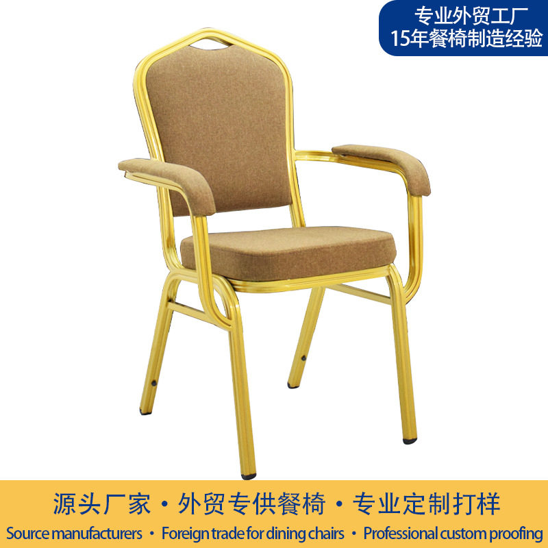 现代简约金属椅子 设计师带扶手宴会餐椅创意靠背餐桌椅 厂家批发