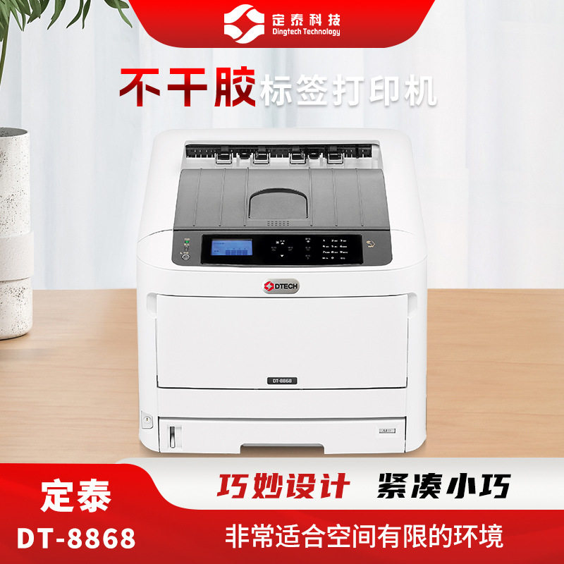 A3彩色工业不干胶厚卡数码打印机