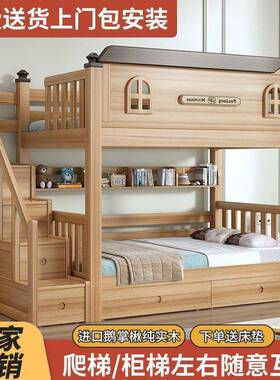 上下床双层床成型人实木户两KJP层小双人子床家母用高