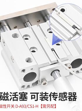 行程可调带导杆三轴三杆气缸MGMPLJ/GP0M12/1/2X25PYQ*32X406X50-