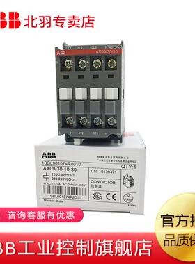 ABBAX系列交流接触器X09-30-1-80*220aV93OHJ0p220Av低压通用