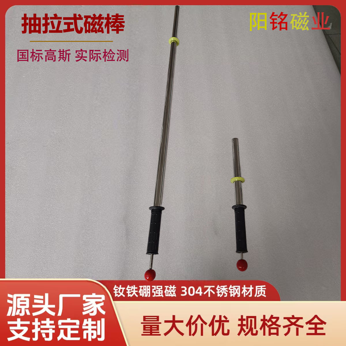 不锈钢抽拉式强磁除铁棒