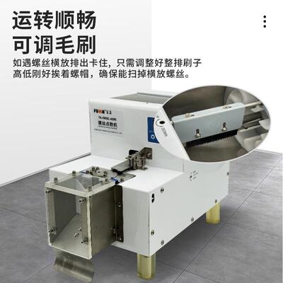 大容量螺丝自动点数FUM钉A693机FLA-590S-NSRI转盘式螺丝螺计数机