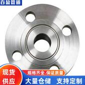 RF突面带颈对焊法兰0C颈r18Ni99 RFRBY突面带焊法兰1对Cr18NiTi