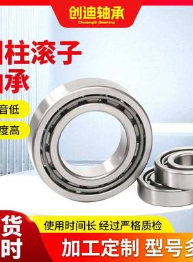 圆柱滚子轴承NOLM234EMNJ236EMNJJ238EM2NJ40EMNJ244EMNJ248EM