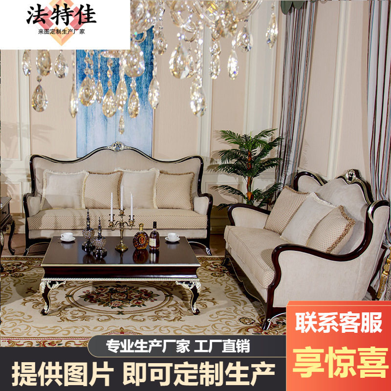 古典简美沙发 客厅家具 美式乡村实木布艺三位沙发组合