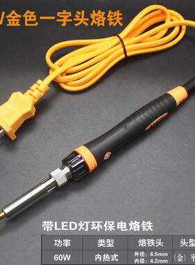 大功8MKI0W电烙调铁修套率装恒温家用可温维数显内热式60w焊锡电