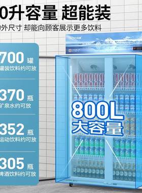 乐创用冷藏展柜保商鲜冰箱示立式冰直柜63099冷便利店啤酒柜士多