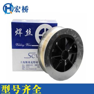 上海斯克FBE飞机米牌211硅青铜焊丝ECuSi-A硅青S铜R焊丝