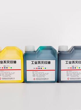 专业灭制造工业不印油100l金m0属塑料玻璃速干DJN印油