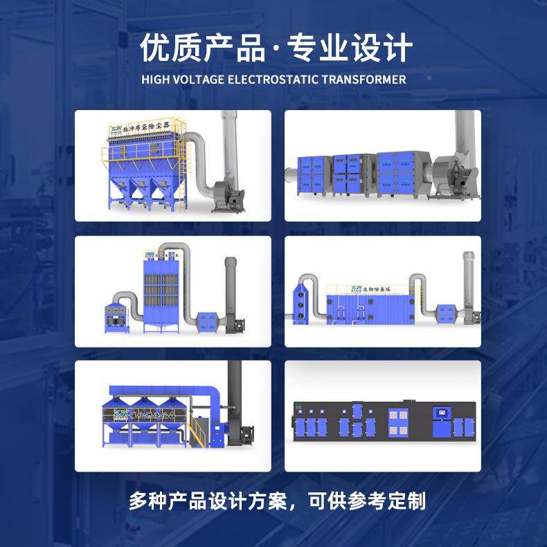 高除压湿式静除尘器TSX工业VOCs有机废气尘电吸附锈钢设备厂不家