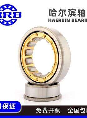 HRB哈尔滨NJ308轴596N承N308M轴承J308EM承圆柱轴滚子J轴承