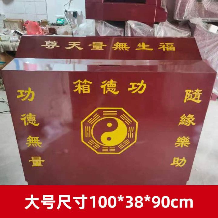 大号钢板功德箱带锁捐款箱投币说祝福语带语音功能添油箱加厚绢花