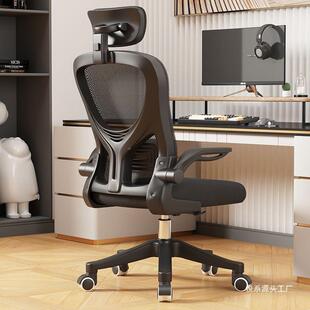 电脑椅子护腰竞学椅办公久坐学习书桌椅宿舍学生电家人用体595641