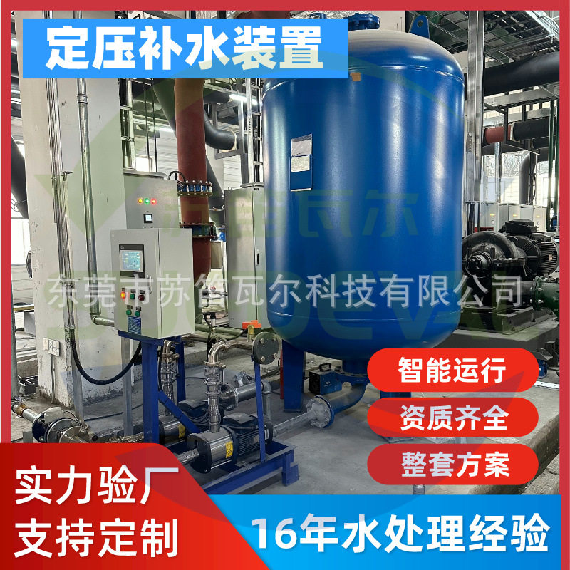 源头厂家定压补水真空脱气机组