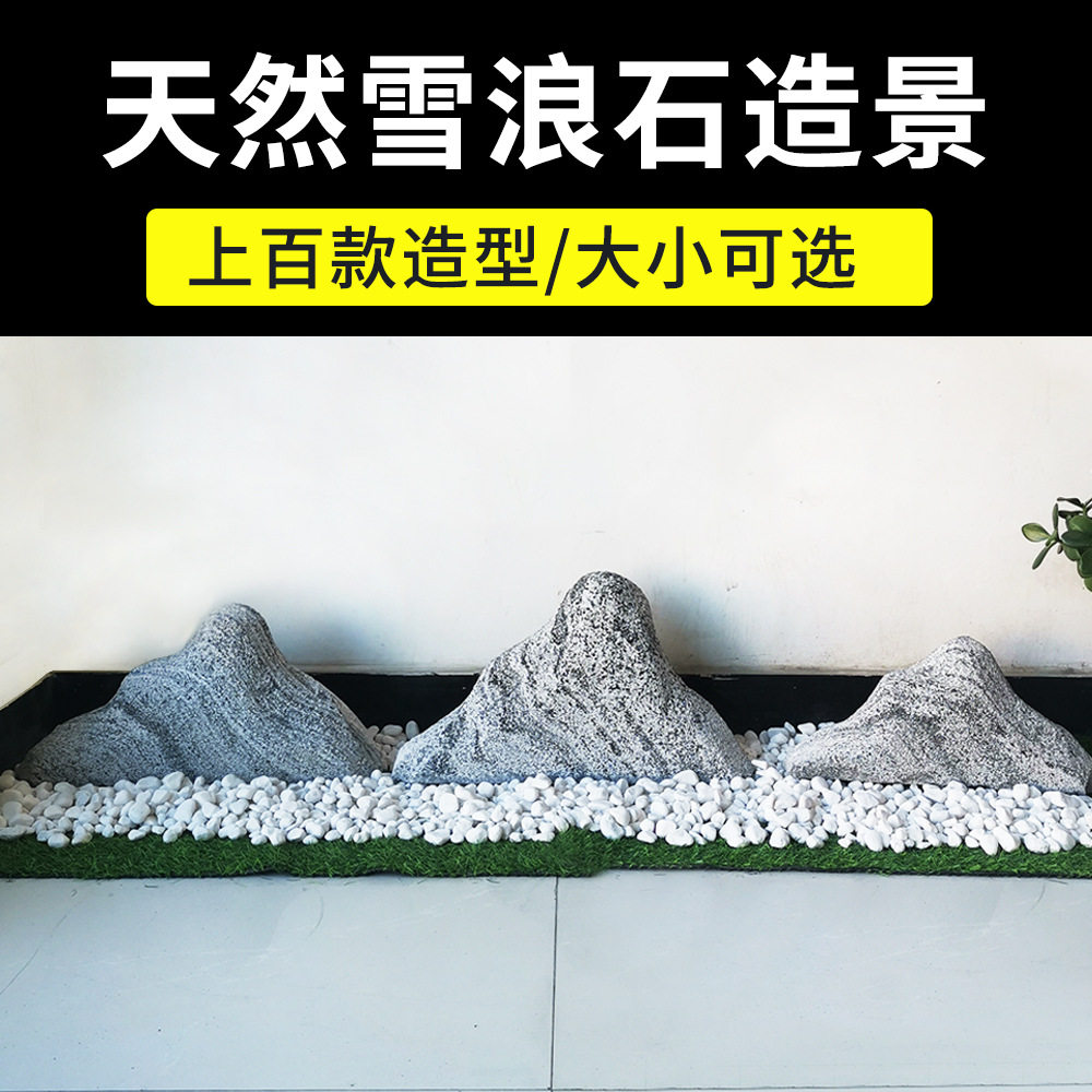 雪浪石切片景观石 庭院楼盘公园草坪石假山石材 室内景观石泰山石