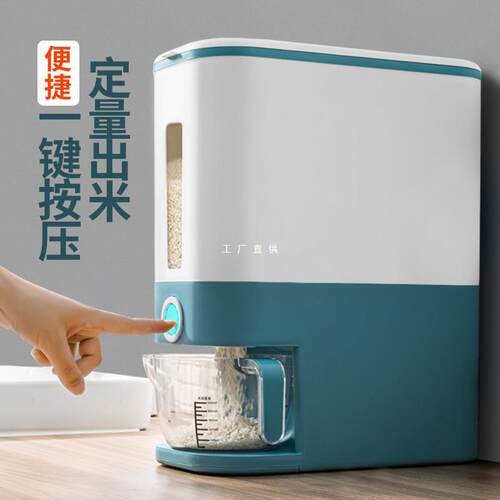 加厚计量米桶家用密封米缸防虫防潮储米箱大米杂粮收纳箱24斤装