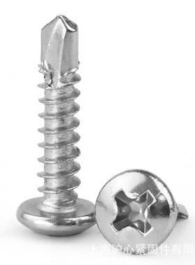 沪钢心104不锈十字圆头钻尾.螺丝自攻OJF自钻燕尾丝自攻螺钉M42M4