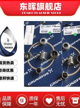 格兰富械密封N/NBG/TP/NKBAQRAGE单级水泵TP水封D2机8D38DB48D55