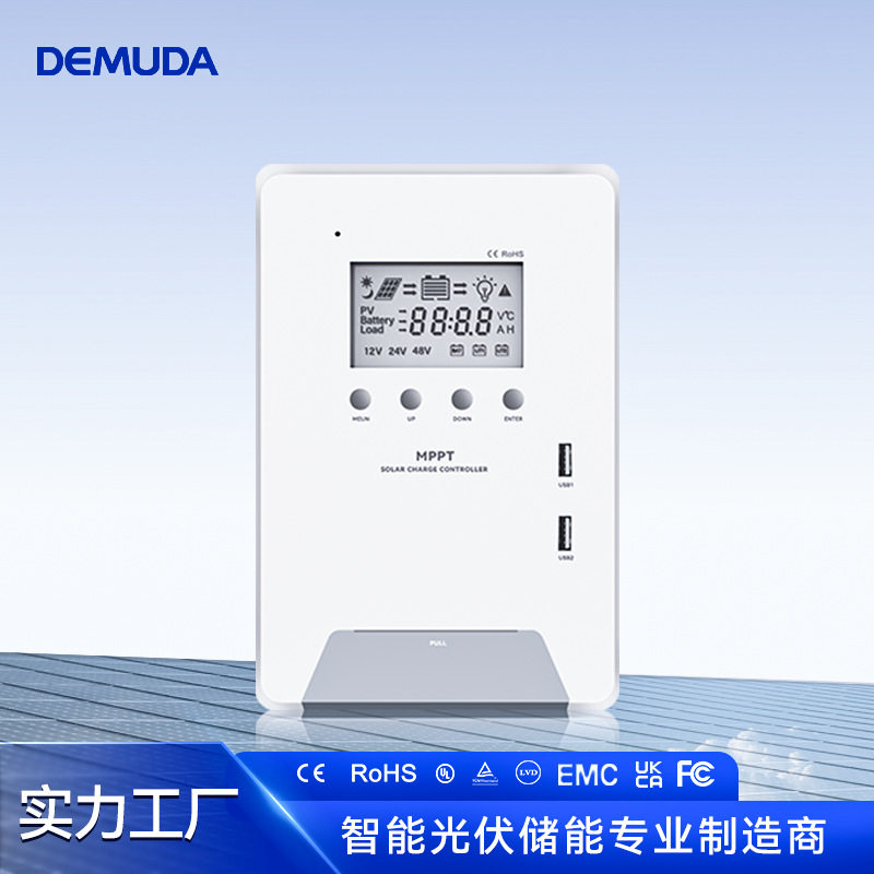 12V24V48V 30A 40A 60A太阳能充电控制器 光伏板离网MPPT控制器