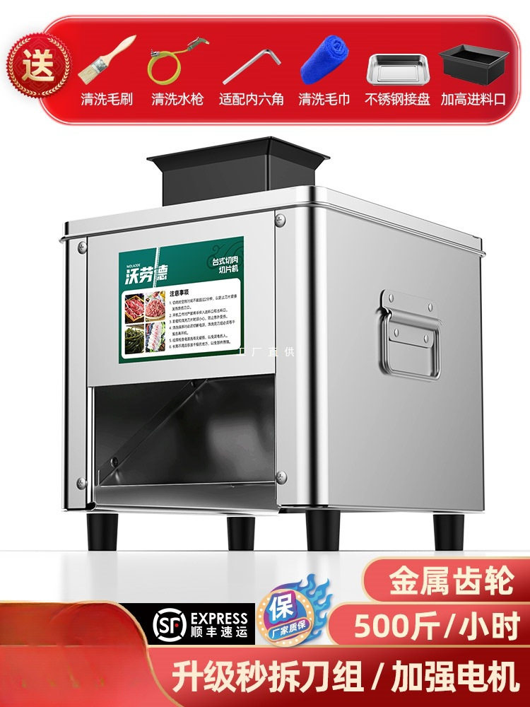 切肉机商用电动切丝切鲜肉片机家用全自动切菜绞肉切块不锈钢小型