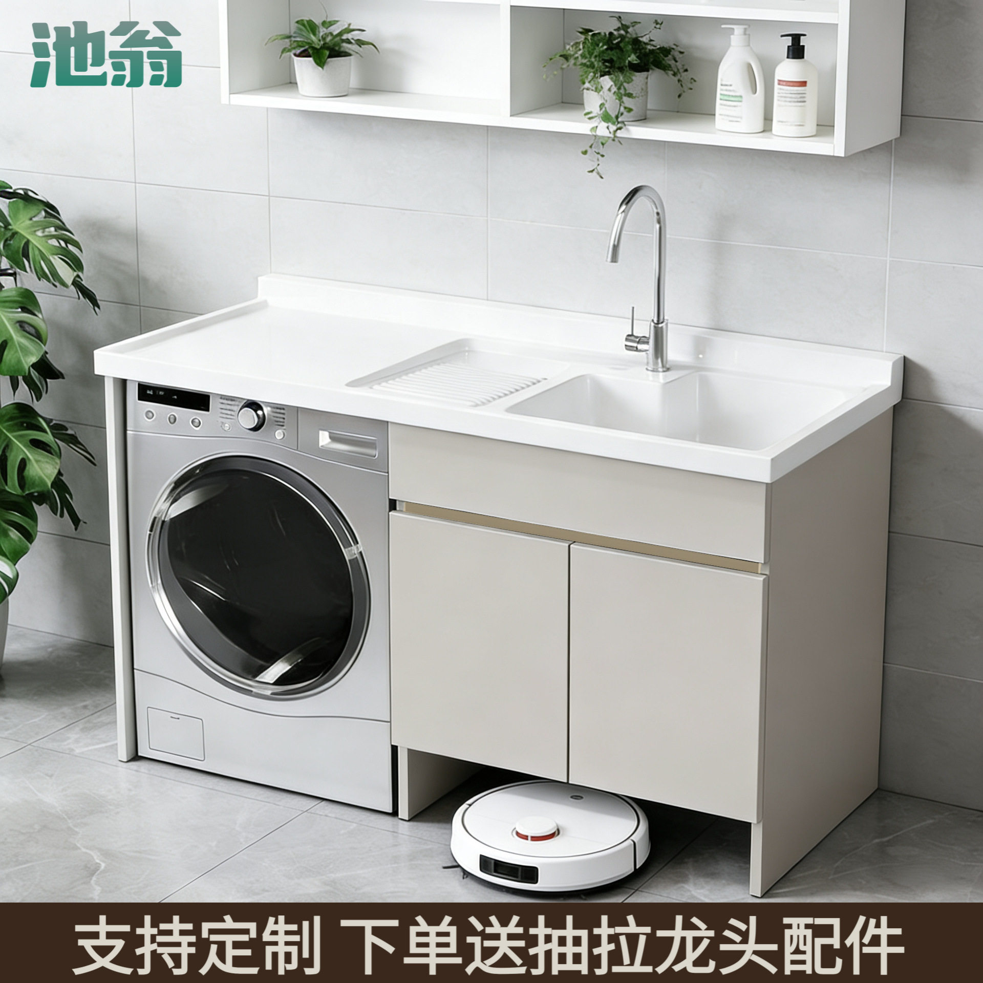 Kxh现做扫地机器人洗衣柜蜂窝铝阳台柜带搓衣板大水池一体盆组合